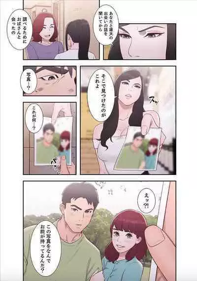 Dokuhaku Original: HB] False Youth Volume 10