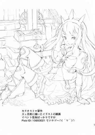 Hard Fuck Saikawa! | The cutest hard fuck!