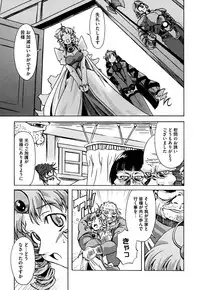 [Kanoe] Kuro no utahime -Yami no enishi- [Digital]