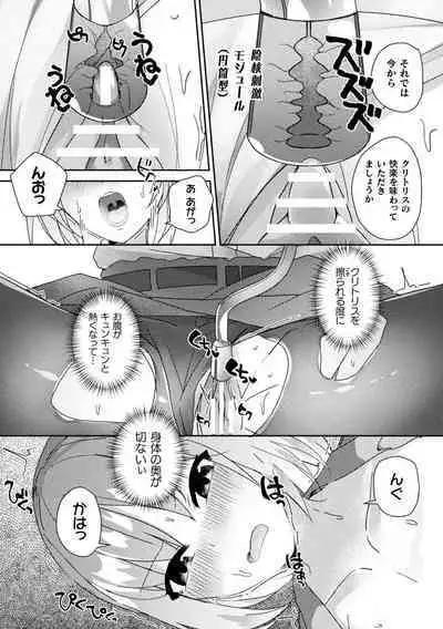 Bessatsu Comic Unreal AI ni Wakaraserareru Jinrui Hen Vol. 1