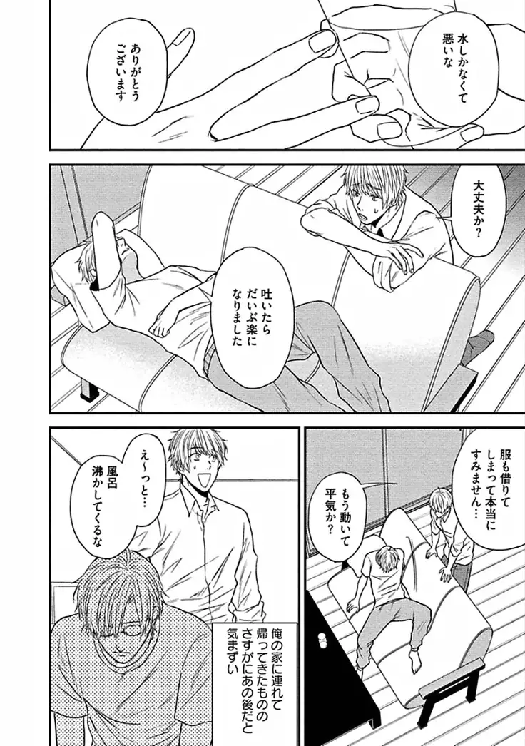 Hajimete wa Mechakucha Hageshii