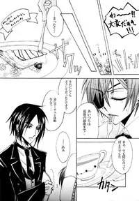 Kuroshitsuji - PRIME