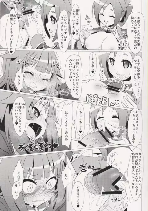 Aru Hi no Mayonaka!! GJ-buin ni Nanika ga Haeta!!