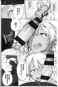 [Nanao Yukiji] Niku Chichi DAYS [Chinese]