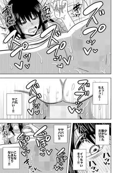 Kono Mansion no Yachin wa Sex