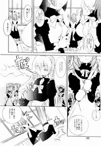 [Mutsuki Nozomi] Active Heart