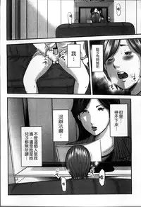 [Mitarai Yuuki] Soukan no Replica [Chinese]