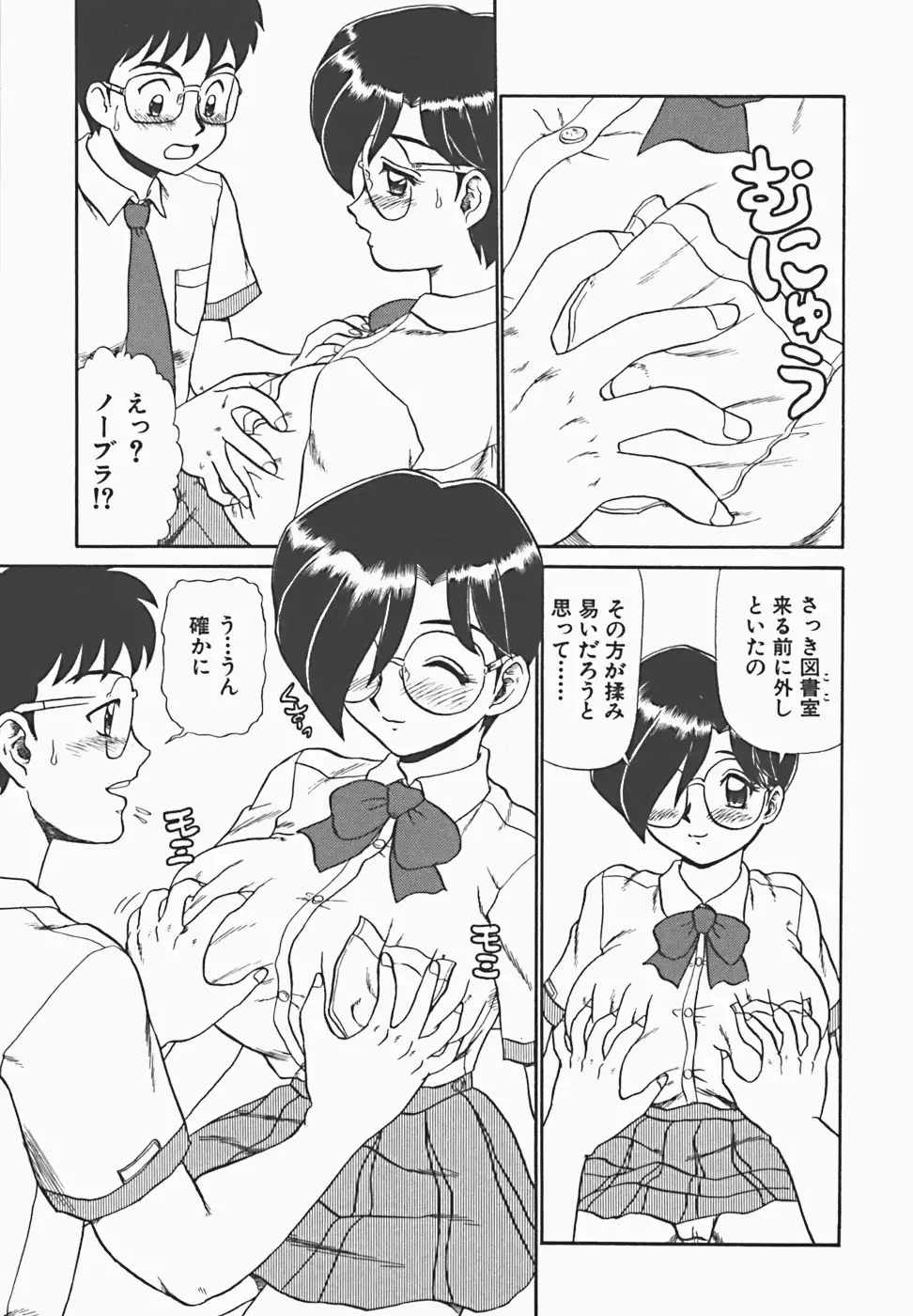 In Mitsu Mu - Hot Honey Dream