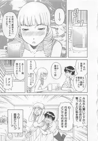 [Kawamori Misaki] Anata no OL 4