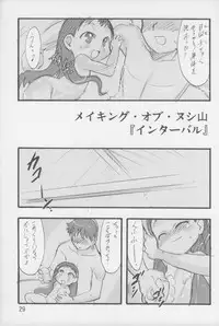 (C74) [P.A. Project (Teruki Kuma)] Nushi no Sumu Yama Vol. 6