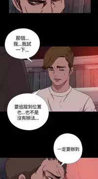 Marionette 傀儡玛莉 ch.1-7 [Chinese]