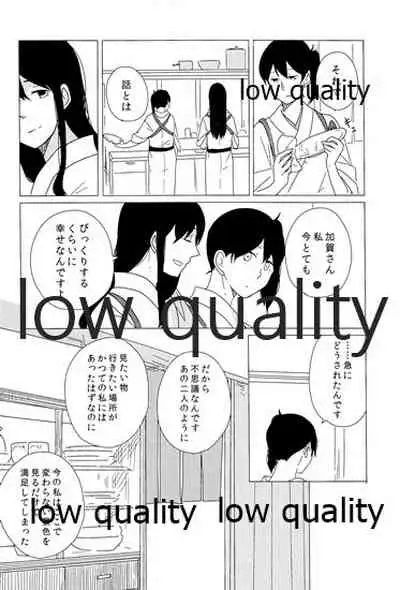 Akagi x Kaga Shinkon Shoya Anthology - 1st bite