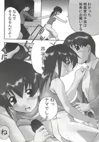 [Anthology] Naru Hina Z 4 (Various)