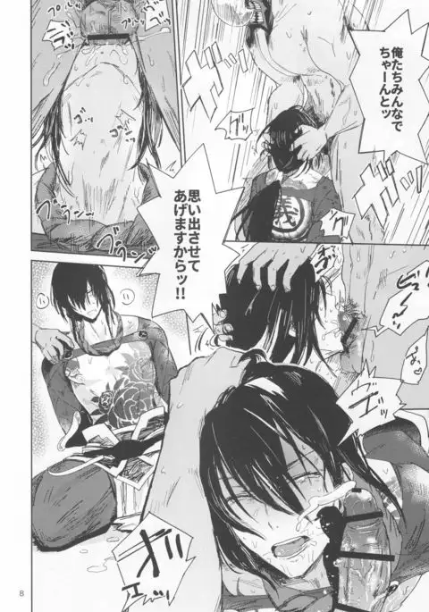 Let's NIKUTAIKAIWA-X