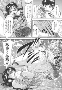 [Iio Tetsuaki] Namida - Tears of Humiliation