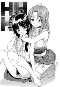 [Onda Chiro] Koushoku Chiro Rhythm