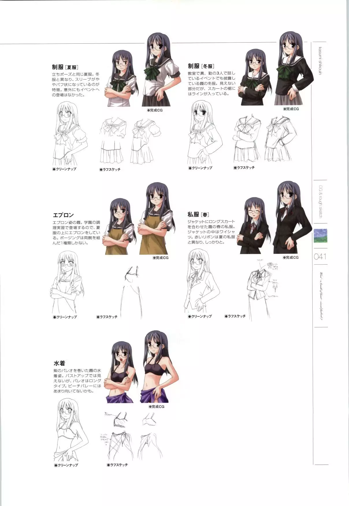 Wind - a breath of heart - Visual Fan Book 1&2