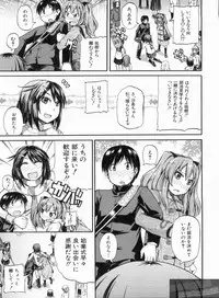 [Takashiro Go-ya] NYO-KEN!