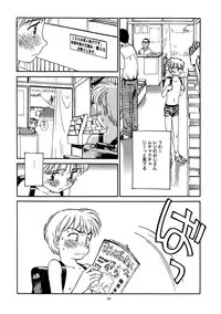 (C56) [Wougiya (Suehirogari)] 8 miles high vol.6