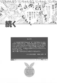 (C82) [Nihon Waru Waru Doumei (Arima Keitarou)] Rin-chan Now! SP (Vocaloid)