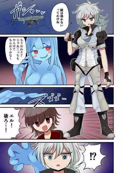 Chabatake Vae no TS Tanpenshuu 4