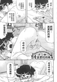 [Takanaga Kouhei] Tsugakuro | 通學 [Chinese]