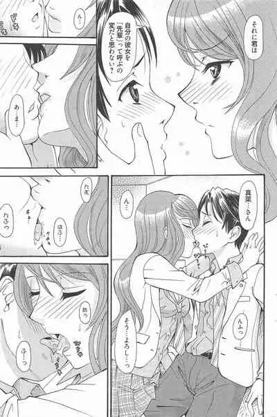 Manga Bangaichi 2011-01