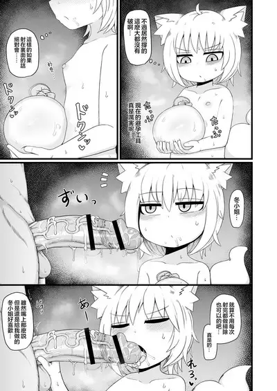 Loli Baba Okaa-san wa Oshi ni Yowai 9