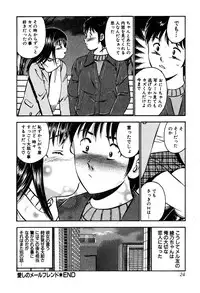 [Maakou] Tenshitachi no Heya