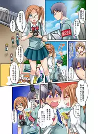 [Megi] Kuro Gal to Micchaku Pool SEX! -Houkago Yarisugi Iinkai- [Kanzenban] 1