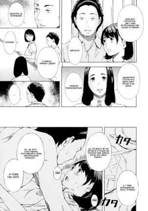 Oyako Conflict Fusae to Fumina - ch. 1