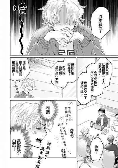 Omae Nanka Daikirai da Baaka! | 最讨厌你了笨蛋！