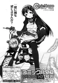 COMIC LO 2007-11 Vol.44