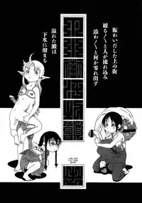 [Horihone Saizou] Yuri ni Uro Tsuku