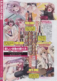 BugBug 2011-03 Vol. 199