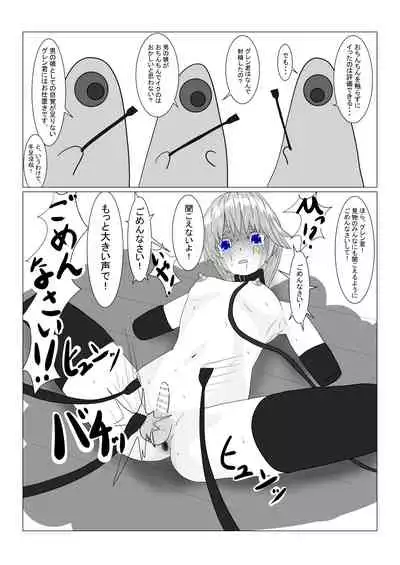 Bōkoku Ōji no matsuro