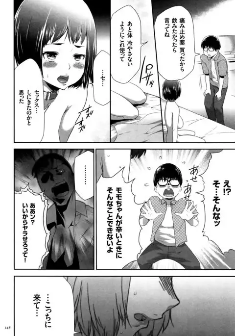 JK Kanzen Shiiku Manual