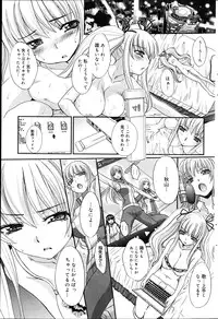 Canopri Comic 2012-04 Vol. 18