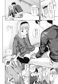 [Amagappa Shoujogun] Attakaku, Shite.