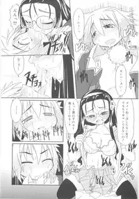 [Anthology] Shin Shota Naburi