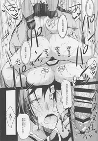 (C94) [Kaiki Nisshoku (Ayano Naoto)] Raikou Mama to Asobou! (Fate/Grand Order)