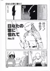 [Dowman Sayman] Kuzira