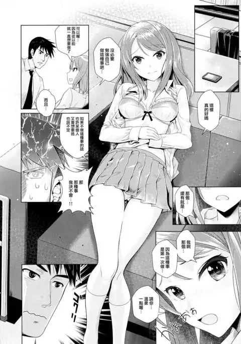 Omoi no Aridokoro | 思念之所在