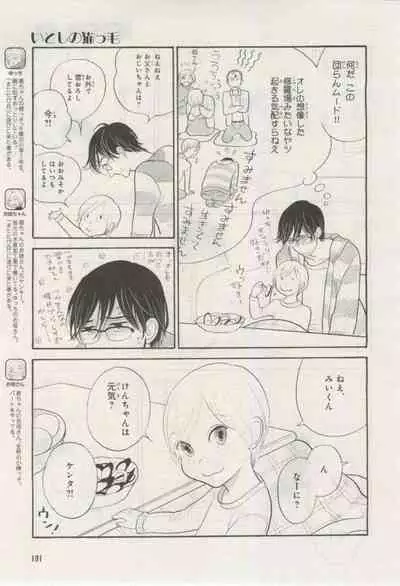 BE・BOY GOLD 2015-02