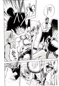 [Kiritachi Noboru] Bouken!! Ouke no Monshou