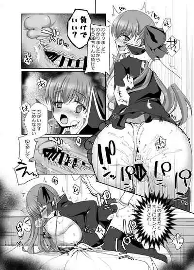 [Fukucha Koubou (Nachisuke)] BLAKE BLOSSOM (Fate/Grand Order) [Digital]