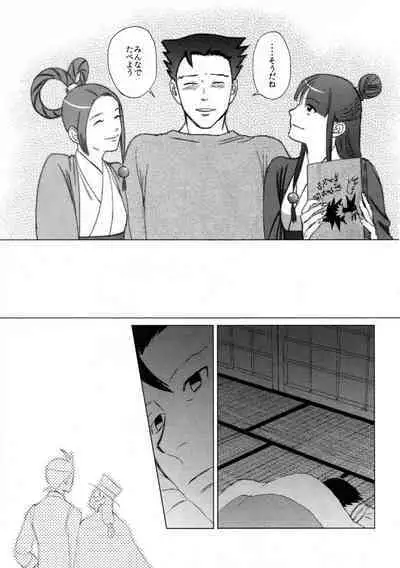 Don't leave me alone,my big LITTLE brother [JPN]