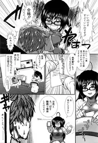 COMIC Mugen Tensei 2016-03