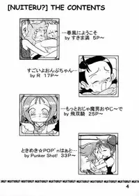 [SARDNIX (Man Sukima)] NUITERU? (Ojamajo Doremi)