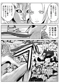 [Hachinosu] Ce0 Hamerareta Genei (Claymore) [Digital]